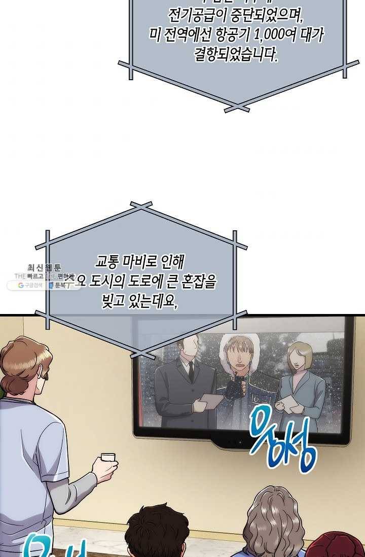 메디컬 환생 113화 3