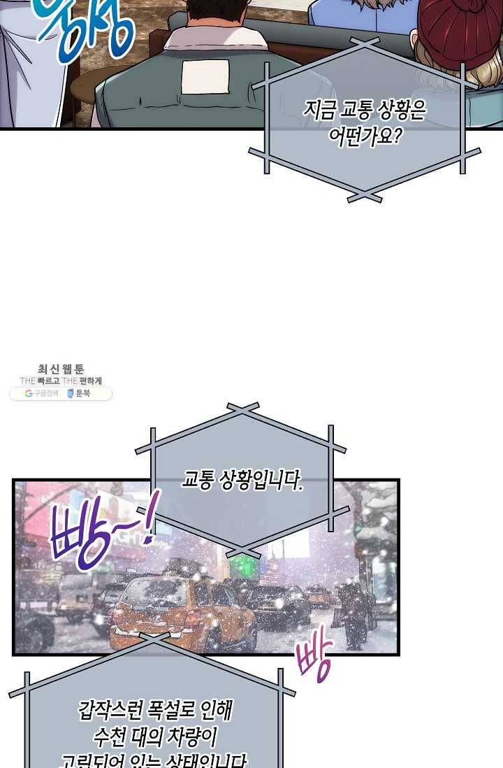 메디컬 환생 113화 4