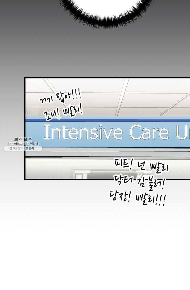메디컬 환생 113화 14