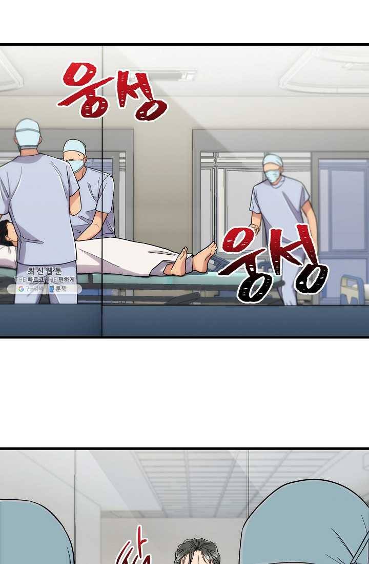 메디컬 환생 113화 15
