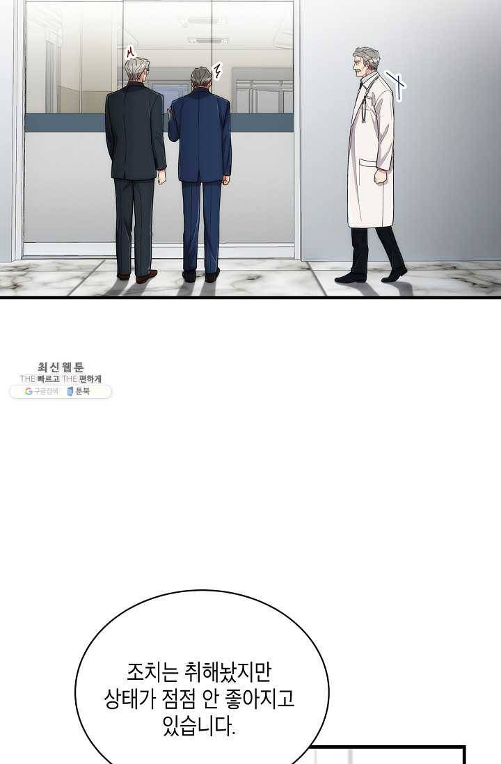 메디컬 환생 113화 19