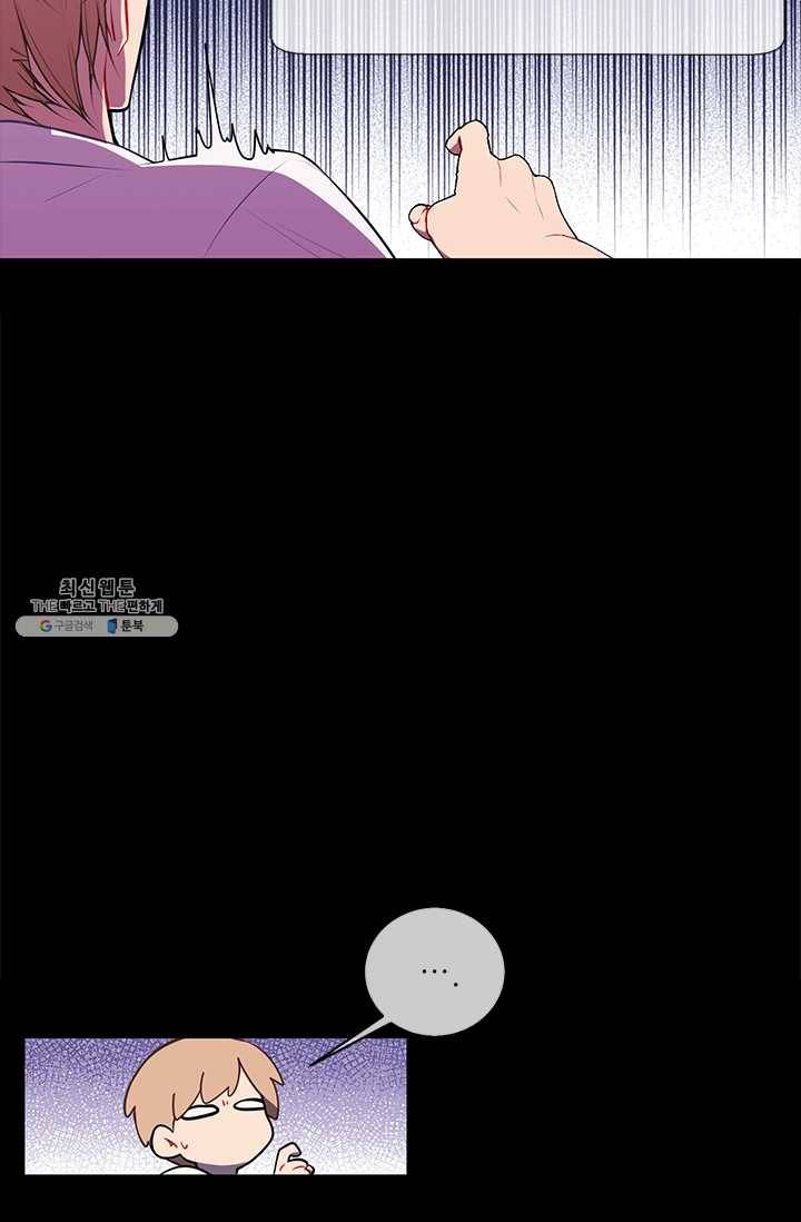 나 혼자 소설 속 망나니 51화 6