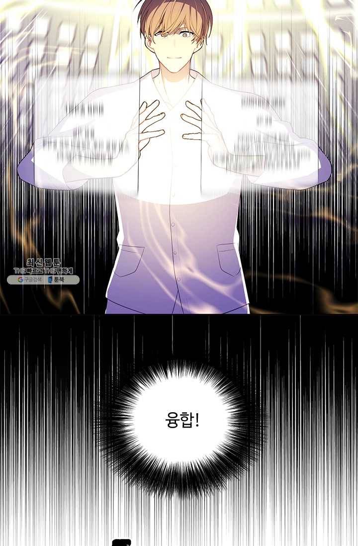 나 혼자 소설 속 망나니 51화 11