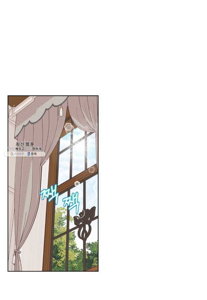 악역이 베푸는 미덕 67화 4