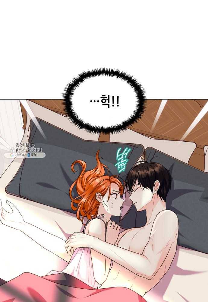 악역이 베푸는 미덕 67화 6