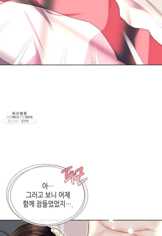 악역이 베푸는 미덕 67화 7