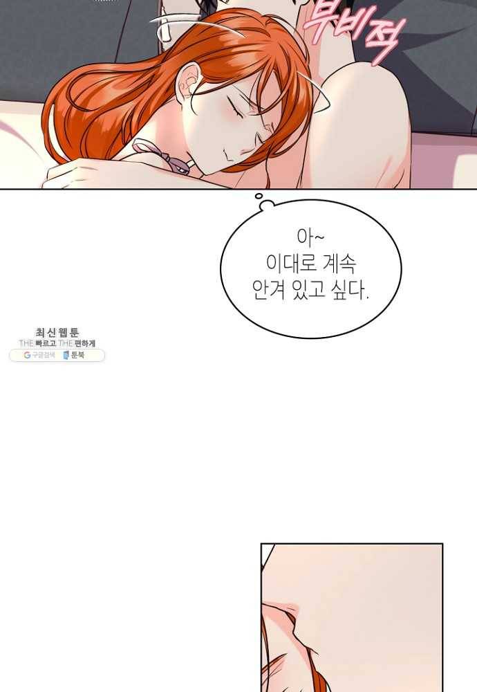 악역이 베푸는 미덕 67화 9