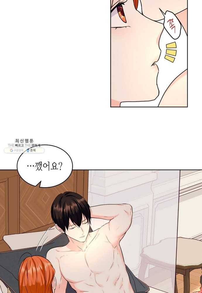 악역이 베푸는 미덕 67화 10
