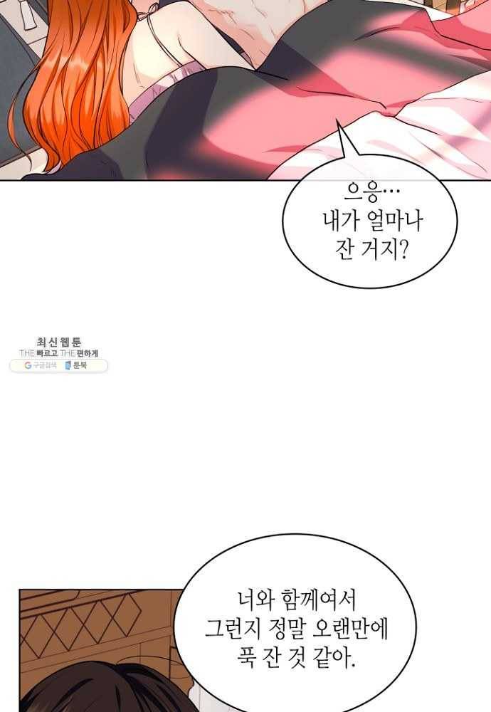 악역이 베푸는 미덕 67화 11