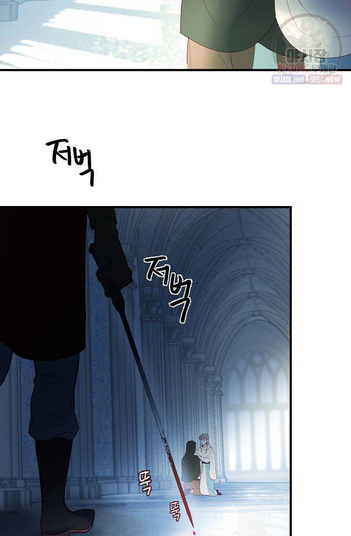 램프의 아미나 76화 2