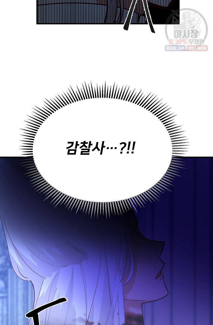 램프의 아미나 76화 11