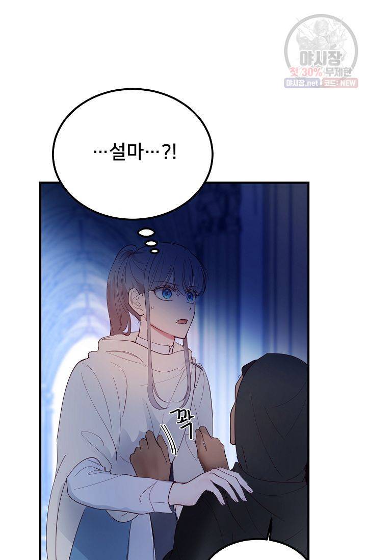 램프의 아미나 76화 13