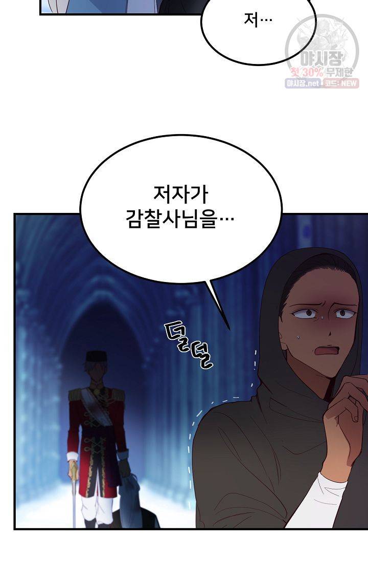 램프의 아미나 76화 14