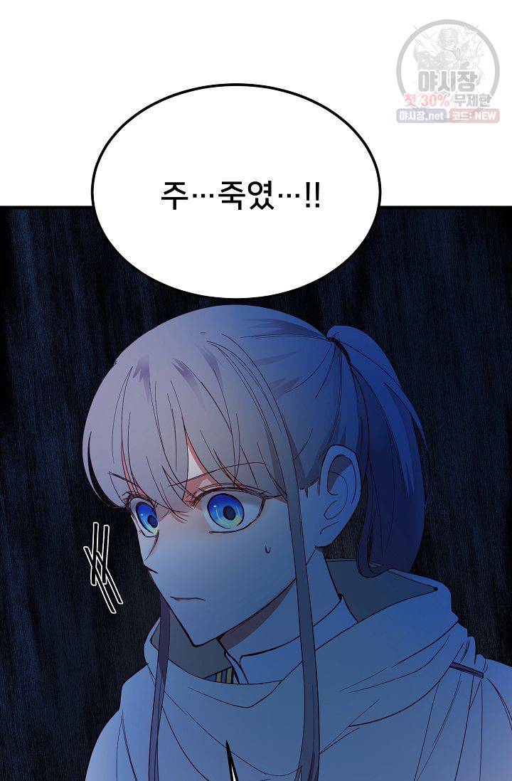 램프의 아미나 76화 15