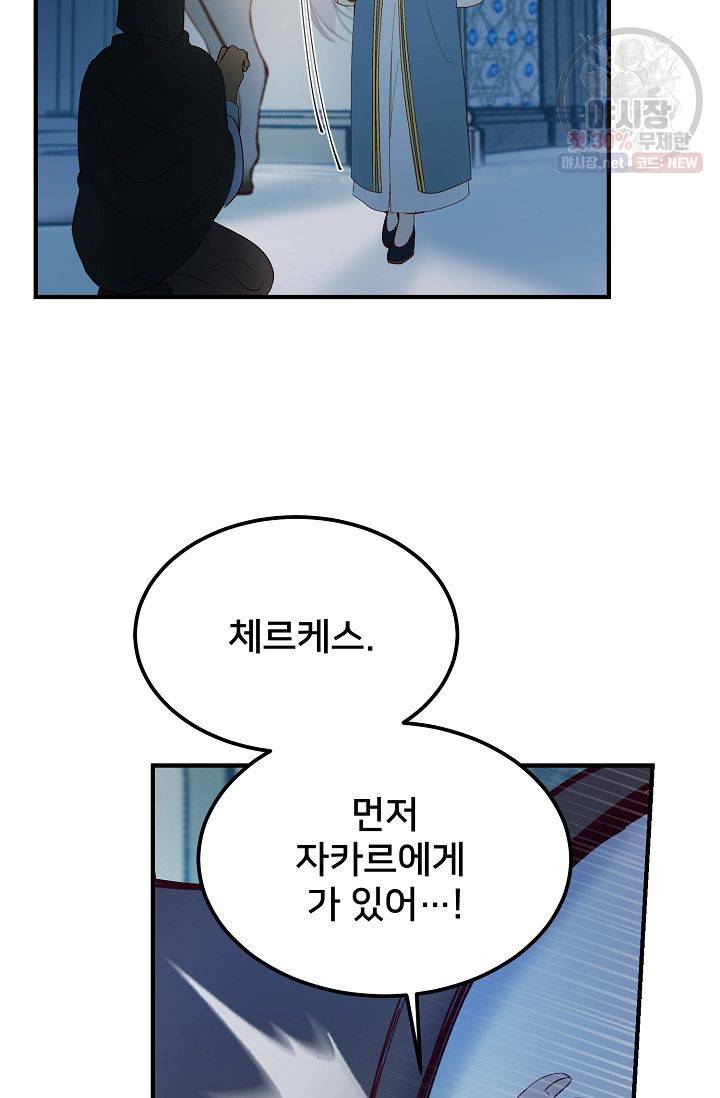 램프의 아미나 76화 17
