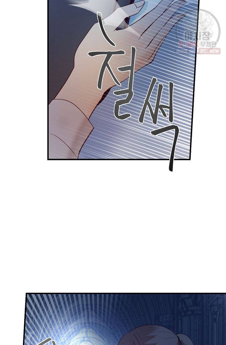램프의 아미나 76화 18