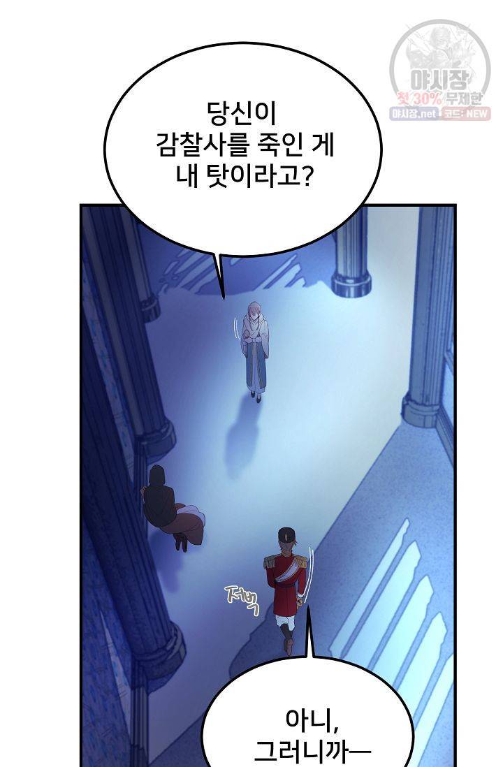 램프의 아미나 76화 22