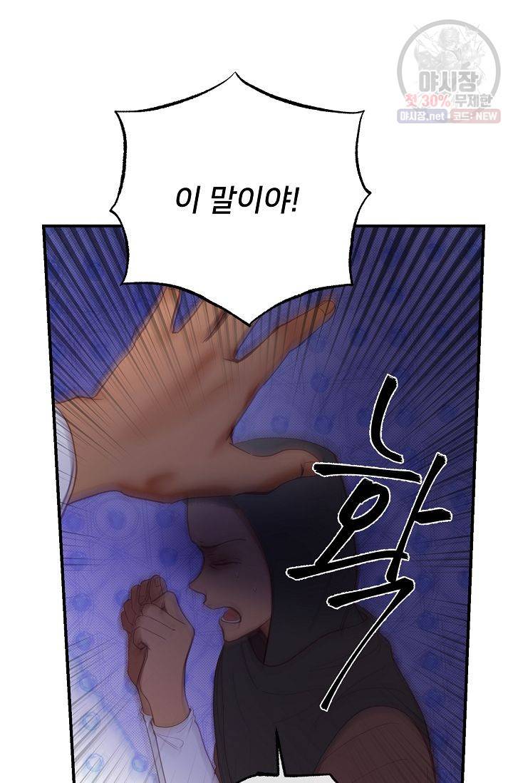 램프의 아미나 76화 24