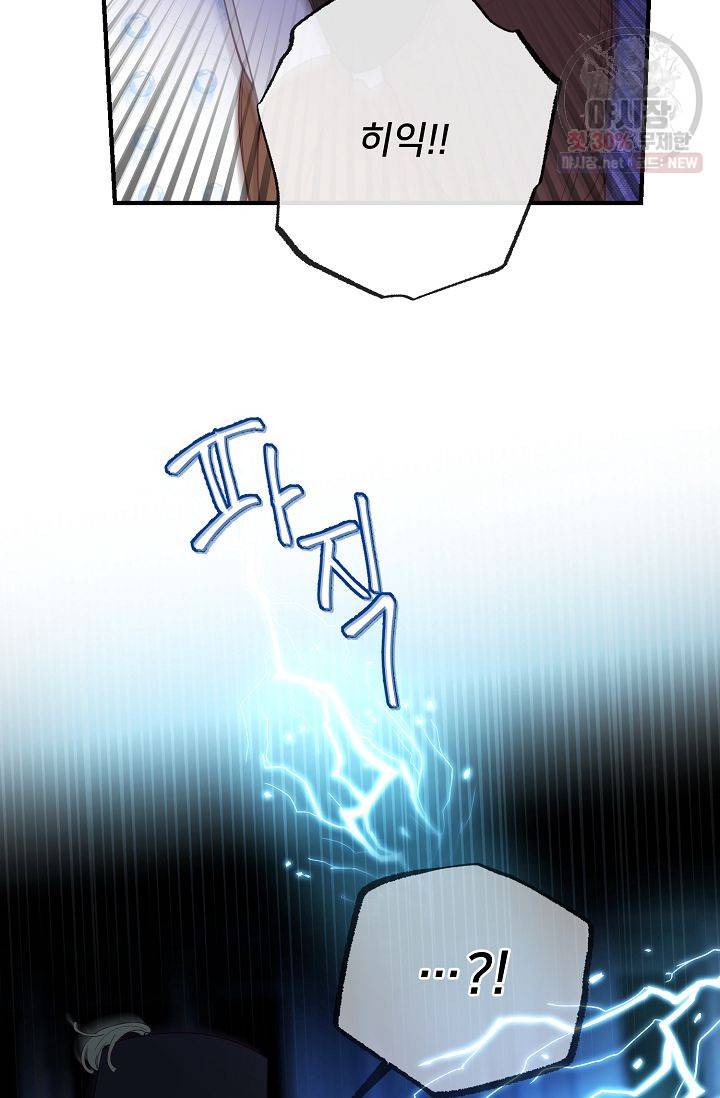 램프의 아미나 76화 25