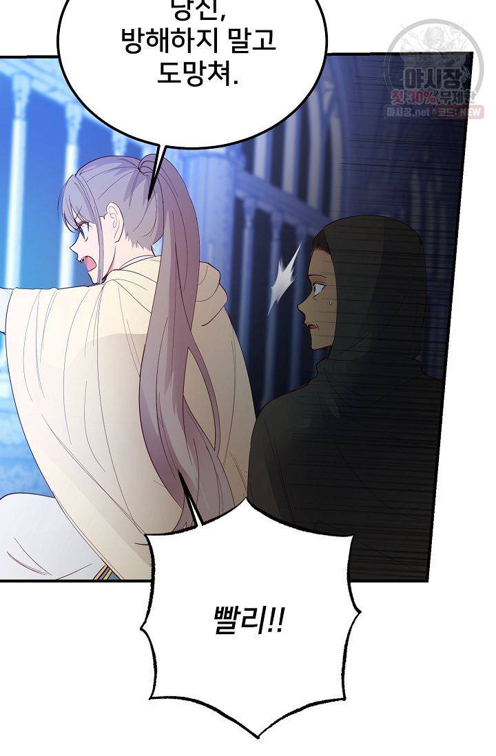 램프의 아미나 76화 28