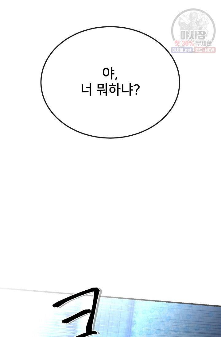 램프의 아미나 76화 31