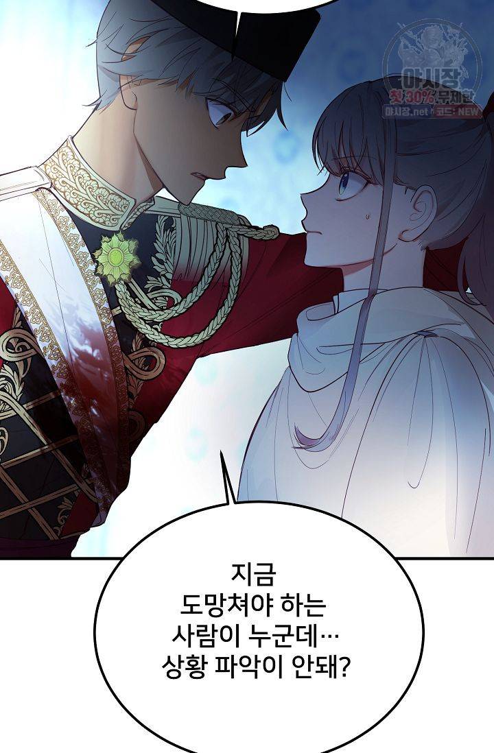 램프의 아미나 76화 33