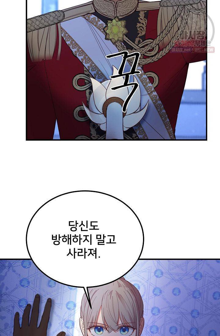 램프의 아미나 76화 35