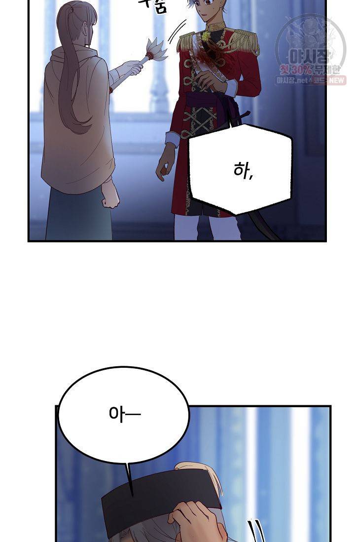 램프의 아미나 76화 37