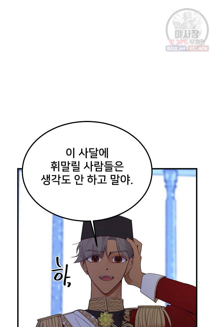 램프의 아미나 76화 40