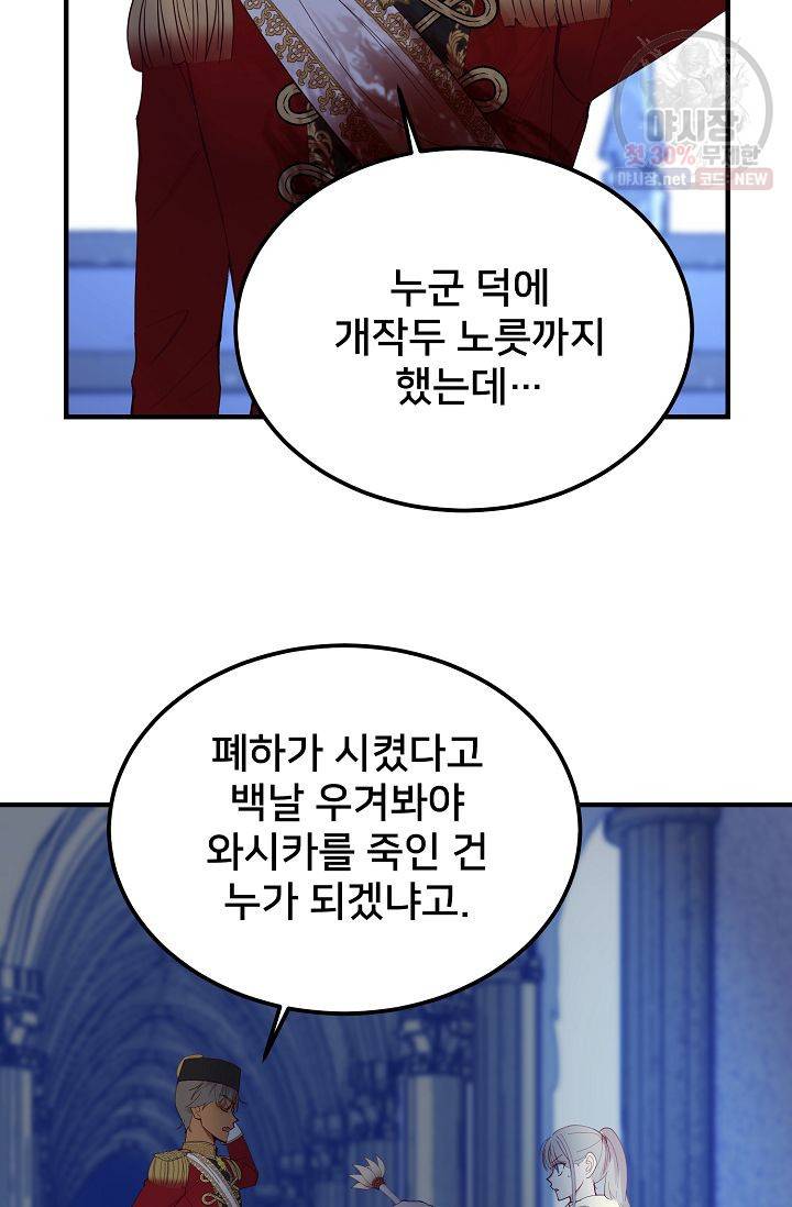 램프의 아미나 76화 41