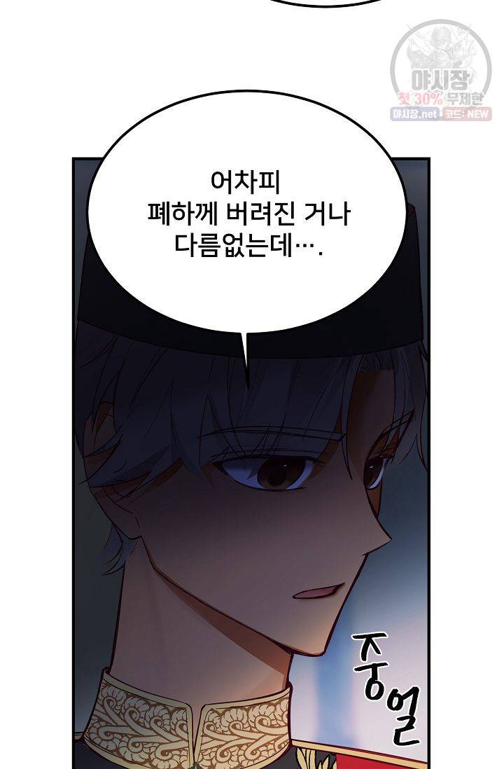램프의 아미나 76화 44