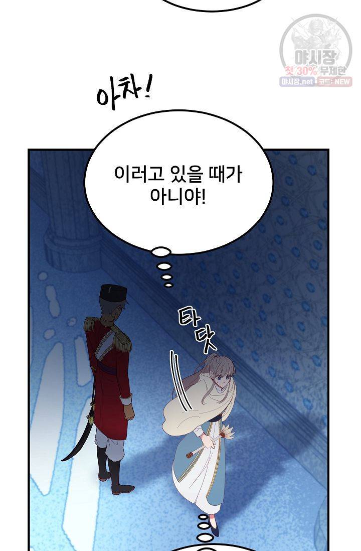 램프의 아미나 76화 46