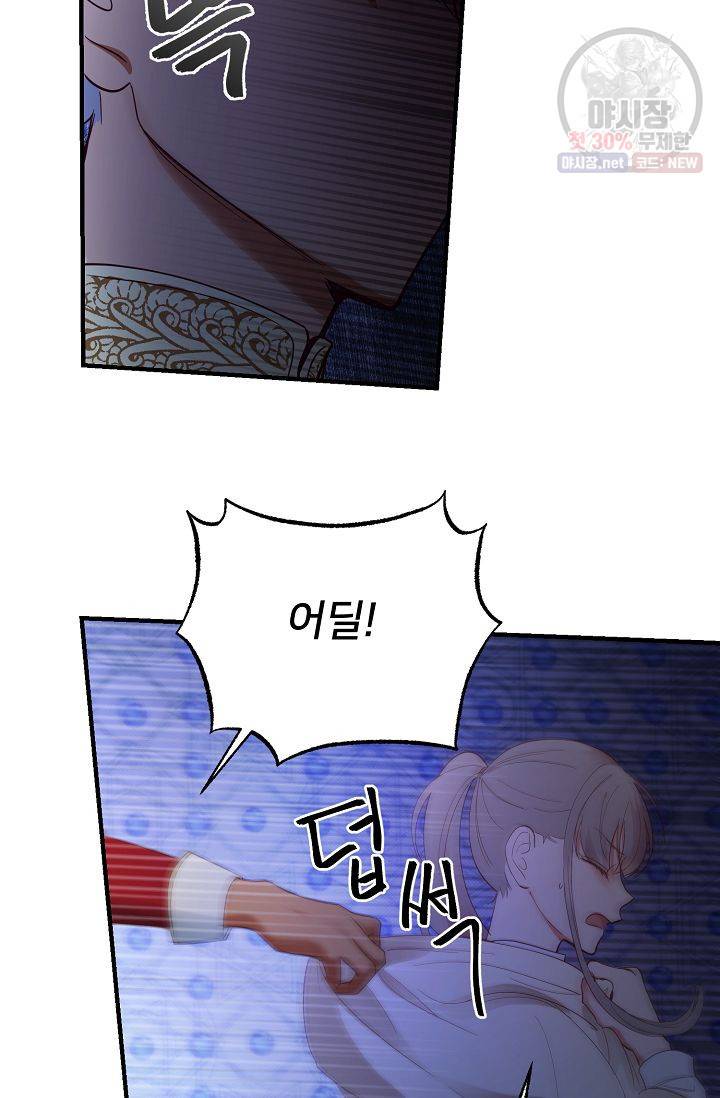 램프의 아미나 76화 48