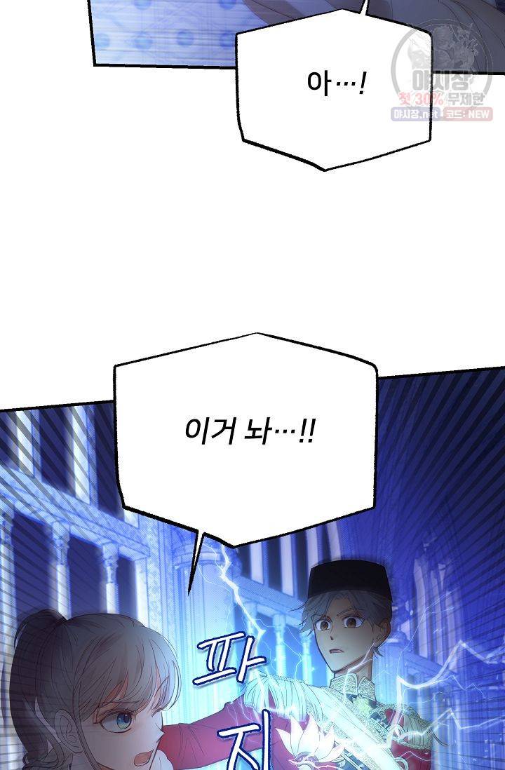 램프의 아미나 76화 49