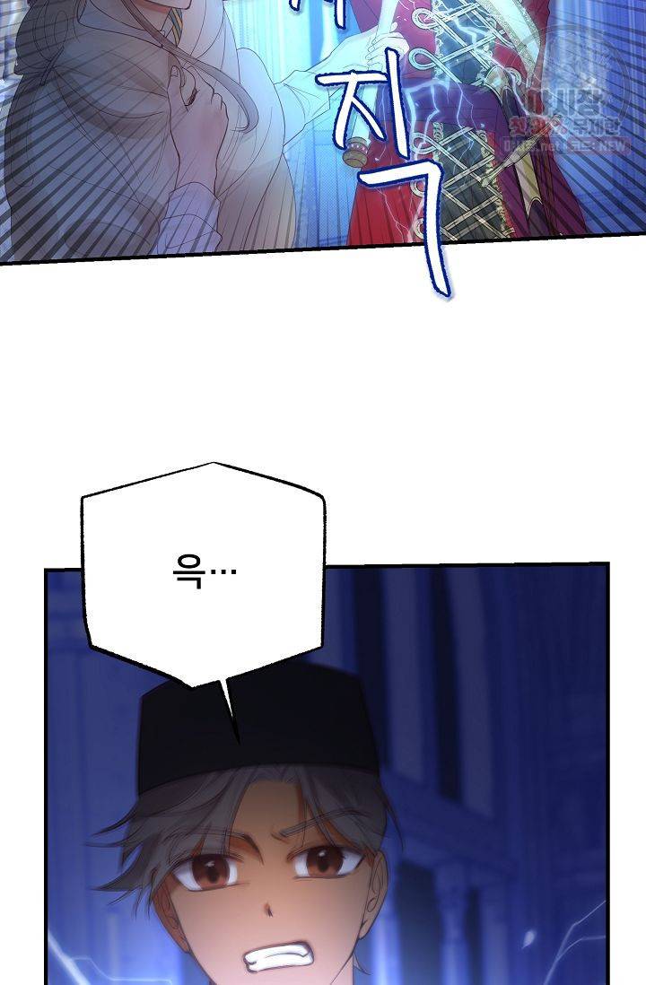 램프의 아미나 76화 50