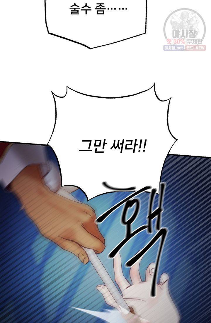 램프의 아미나 76화 52