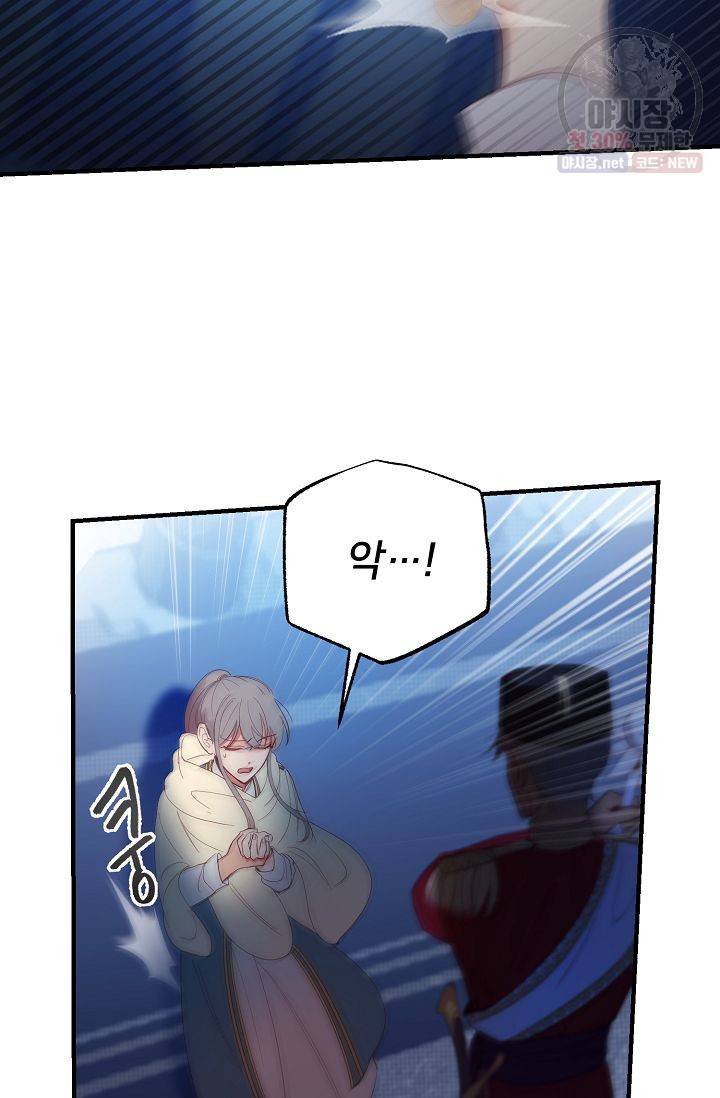 램프의 아미나 76화 53