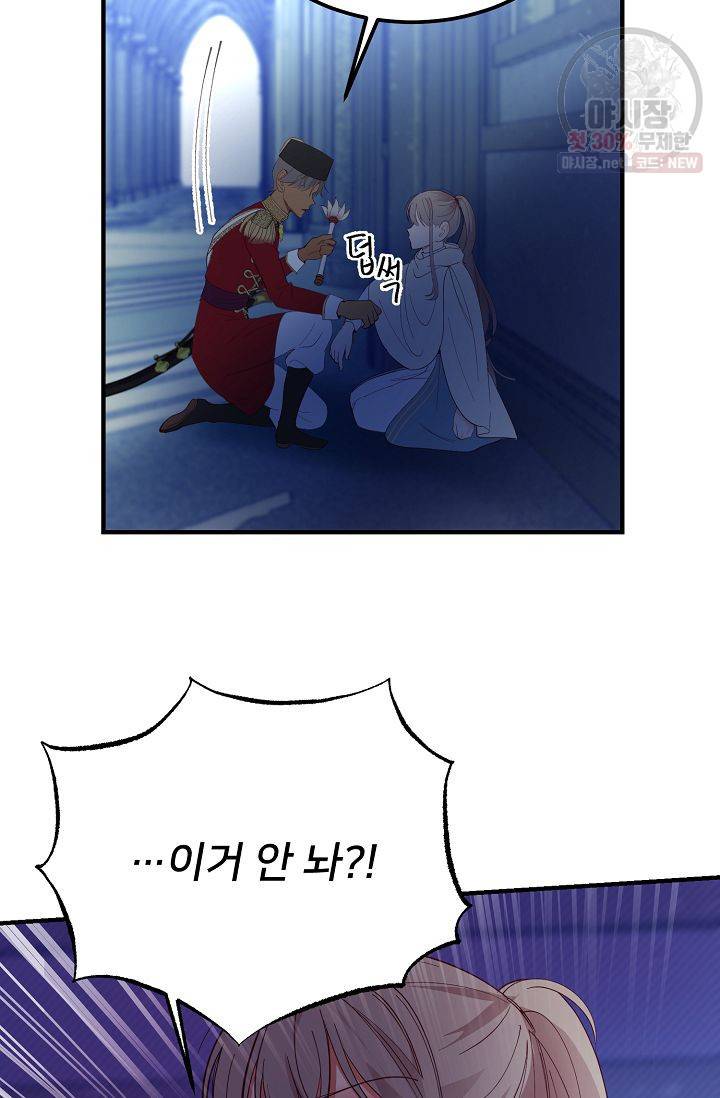 램프의 아미나 76화 56