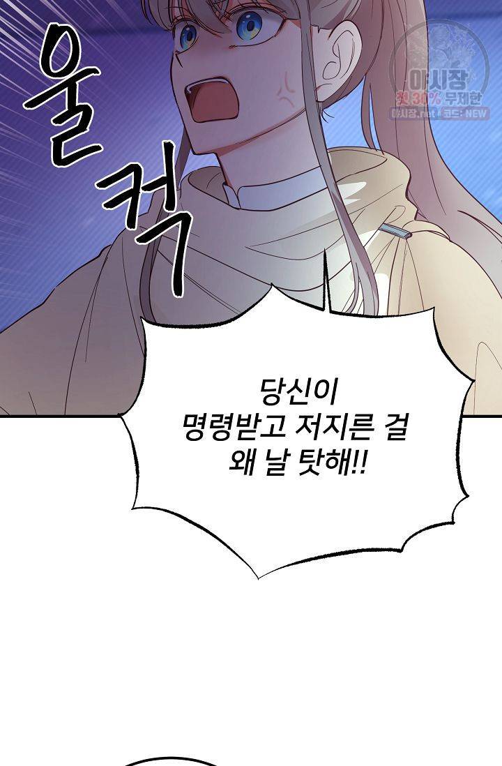 램프의 아미나 76화 57