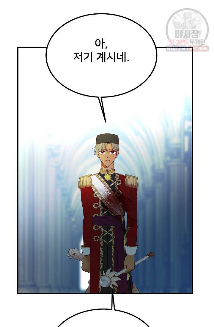 램프의 아미나 76화 74