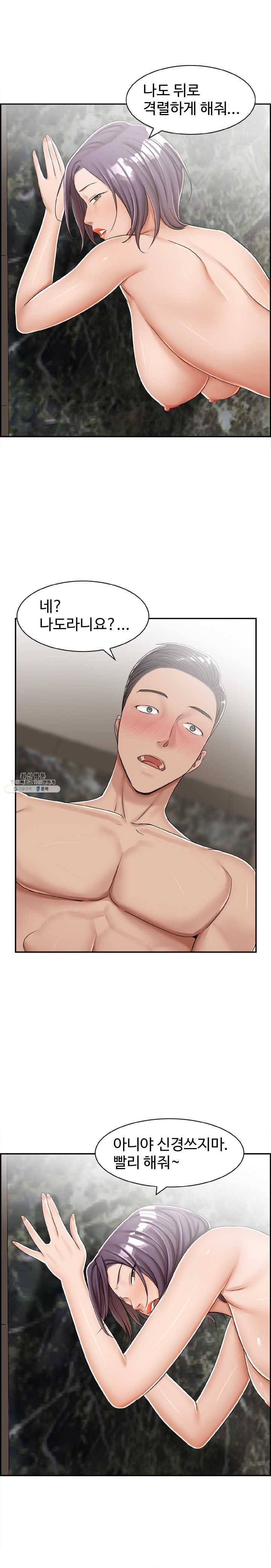 불륜거래 23화 4