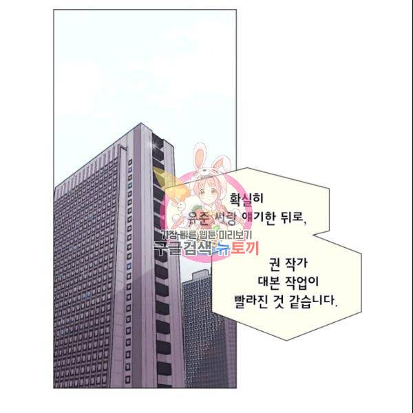 크리스마스에 기적이 생길 확률 37화 1