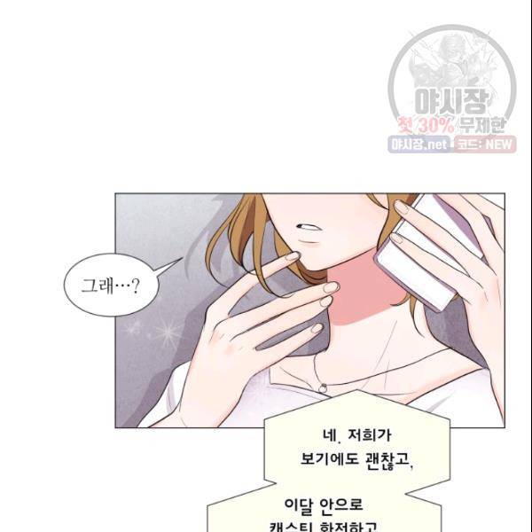 크리스마스에 기적이 생길 확률 37화 2