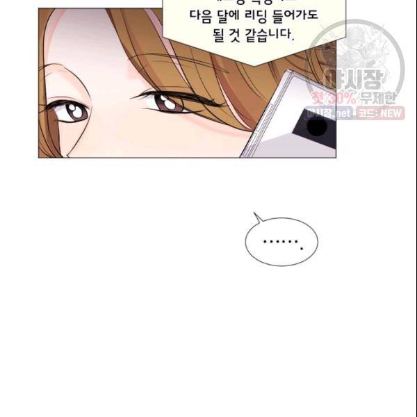 크리스마스에 기적이 생길 확률 37화 3