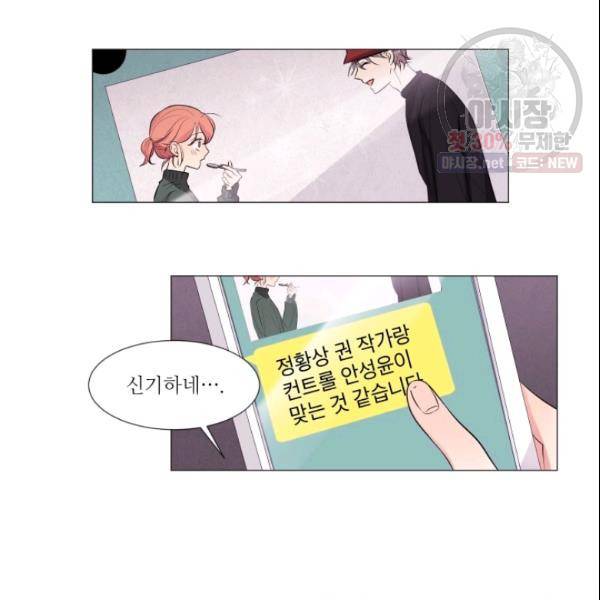 크리스마스에 기적이 생길 확률 37화 4