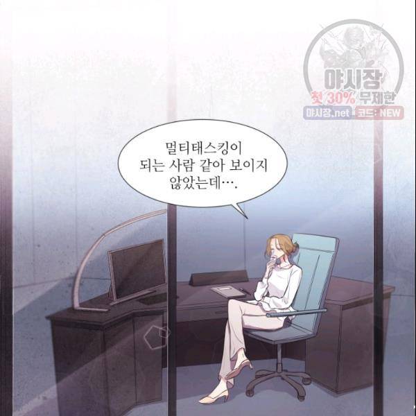 크리스마스에 기적이 생길 확률 37화 5
