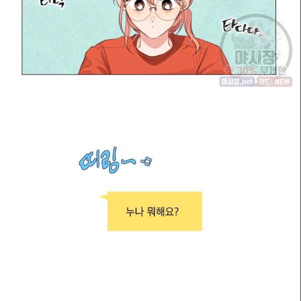 크리스마스에 기적이 생길 확률 37화 12
