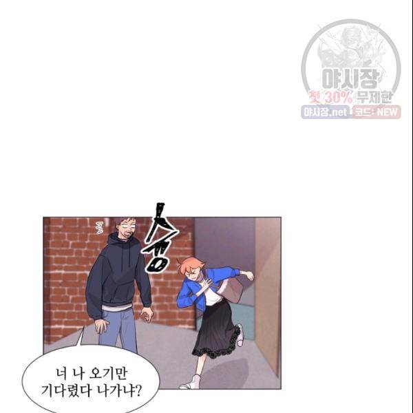 크리스마스에 기적이 생길 확률 37화 13