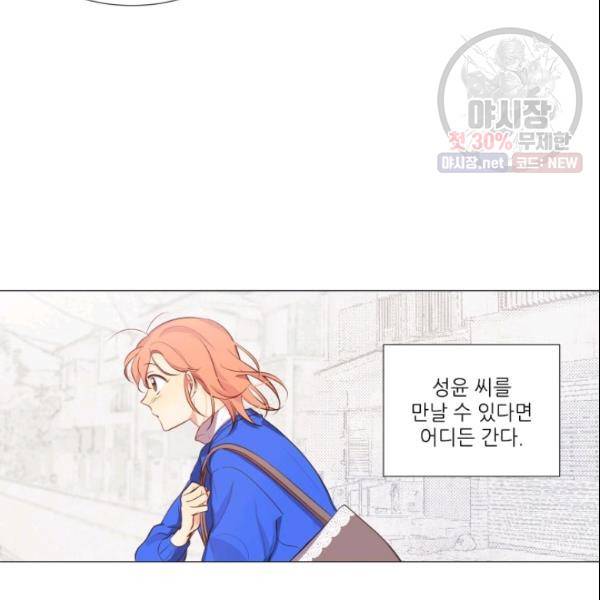 크리스마스에 기적이 생길 확률 37화 14
