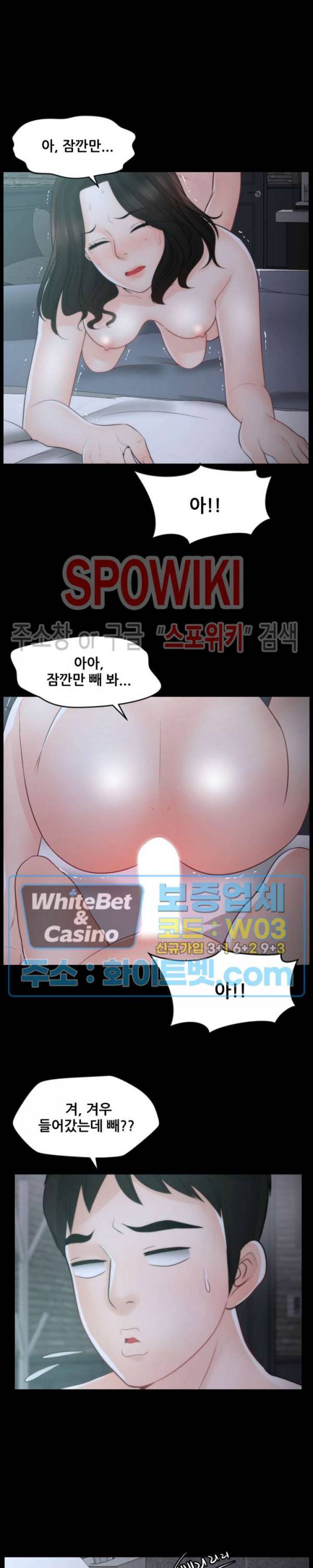 몰래 하는 사이 44화 3